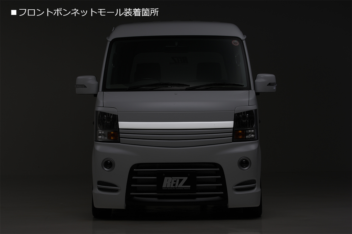 REIZ/ライツ DA64W エブリイ ワゴン用 フロント エアロ 3点SET 5型 後期 PZ Look 受注生産 後期ルック_画像5