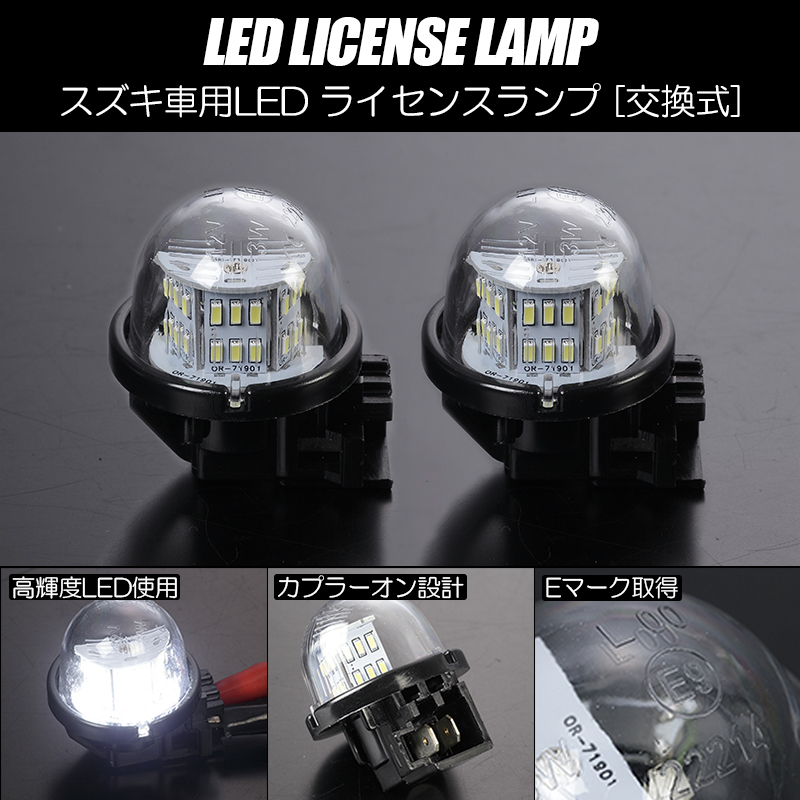 Suzuki LED лампа освещения 2 шт E Mark получение оригинальный сменный модель 18 departure белый // Swift ZC11S/ZD11S/ZC21S/ZD21S/ZC71S Suzuki LED лампа освещения 2 шт E Mark получение оригинальный сменный модель 18 departure белый // Swift ZC11S/ZD11S/ZC21S/ZD21S/ZC71S