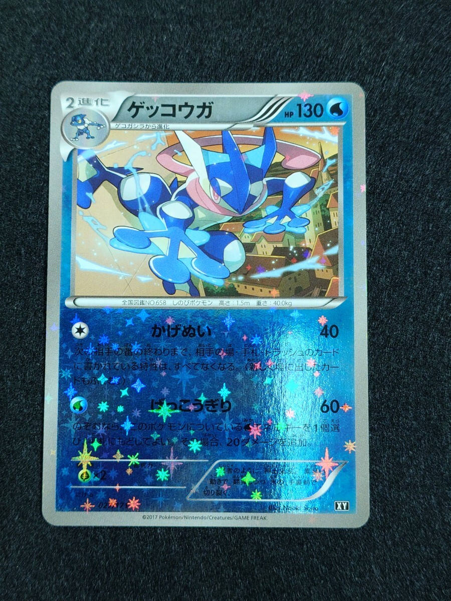 ゲッコウガ ミラー BEST OF XY psa10 ポケモンカード ゲッコウガ ミラー (027/171) [THE BEST OF XY