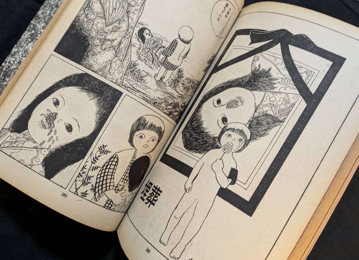 手冢治蟲(chóng) 問(wèn)題作！ながい窖 収録！！「サンデー毎日 増刊　劇畫(huà)＆マンガ 第４集」ジョージ秋山 / 笠間しろう / 田中八郎 / 谷岡ヤスジ