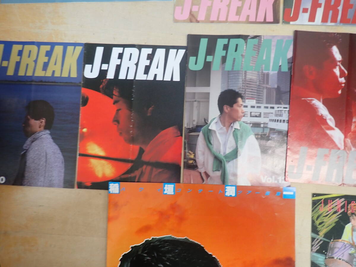 y19d 稲垣潤一 ファンクラブ会報 J-FREAK 創刊号+Vol.3～15 まとめて