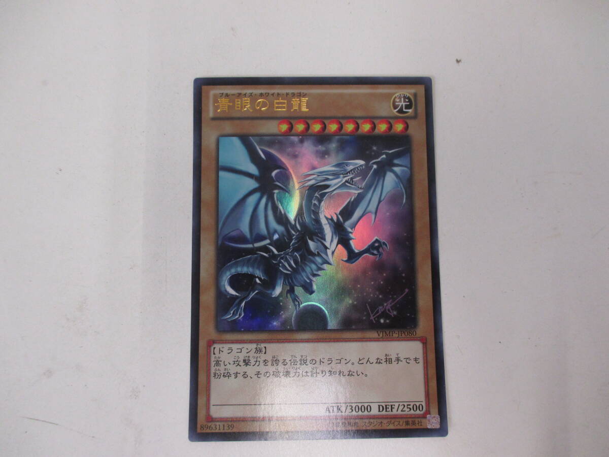 遊戯王 青眼の白龍 高橋和希氏 サインカードVJMP-JP80 新品未開封3枚 遊戯王 青眼の白龍 ブルーアイズホワイトドラゴン 高橋和希
