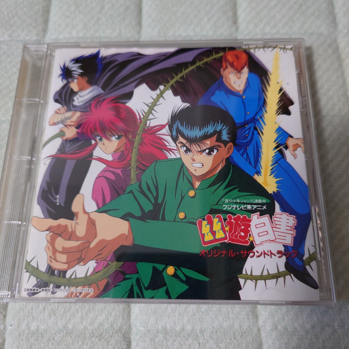 アニメ　幽遊白書　オリジナルサウンドトラック　CD　１９９３年２月発売_画像1