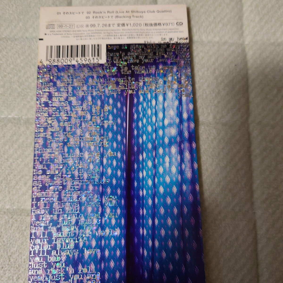 ザ ブリリアント グリーン『そのスピードで』シングルCD1999年1月発売_画像2