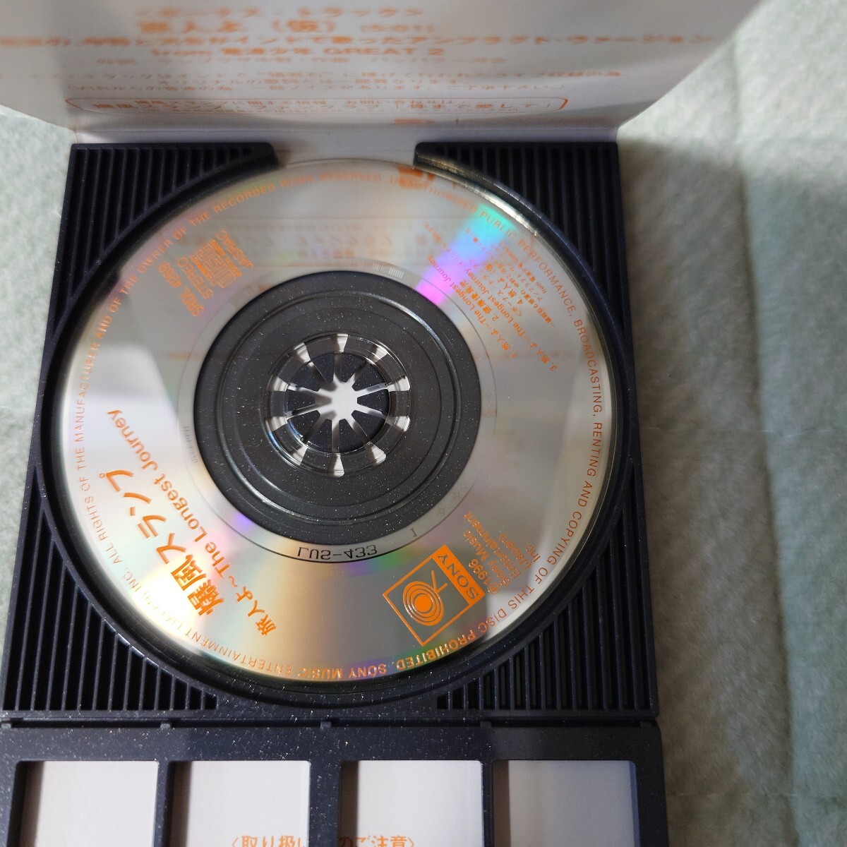 爆風スランプ『旅人よ』シングルCD１９９６年９月発売_画像3