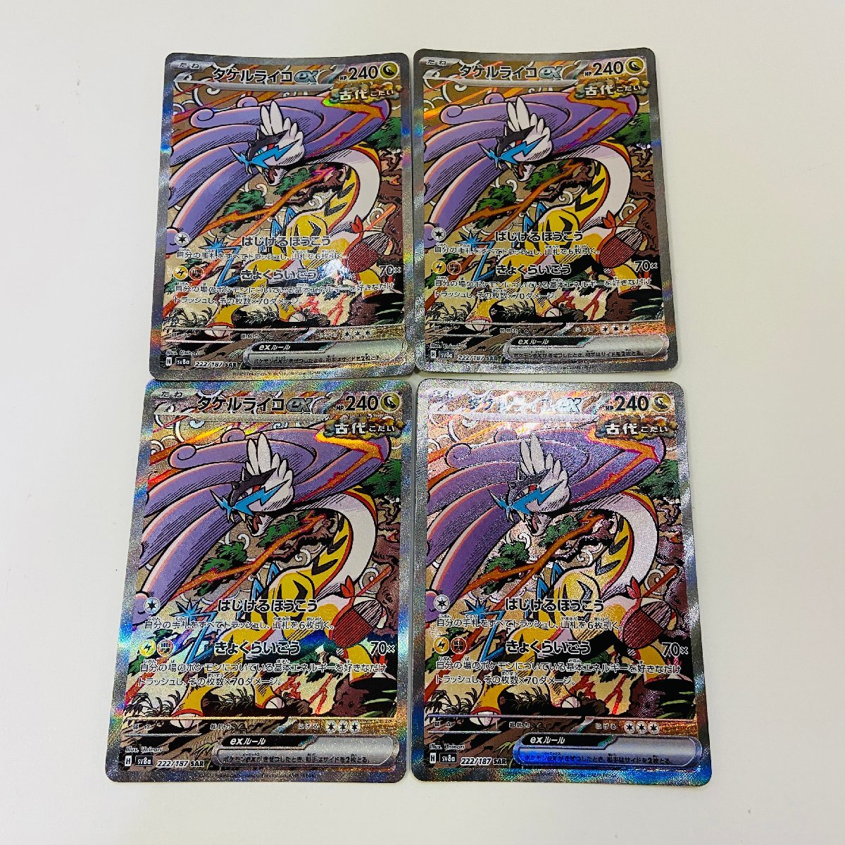 早*き様 ポケモンカード SAR 2点 UR1点 まとめ売り 早*き様 ポケモンカード SAR 2点 UR1点 まとめ売り ポケモン