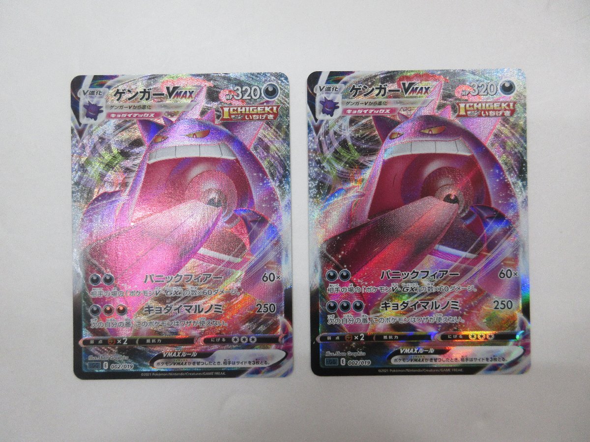 極美品【psa10】ゲンガーVMAX SAR プロモ ebay ポケカ ゲンガー Vmax PSA10 RRR ポケモンカード SR ポケカ CSR PROMO