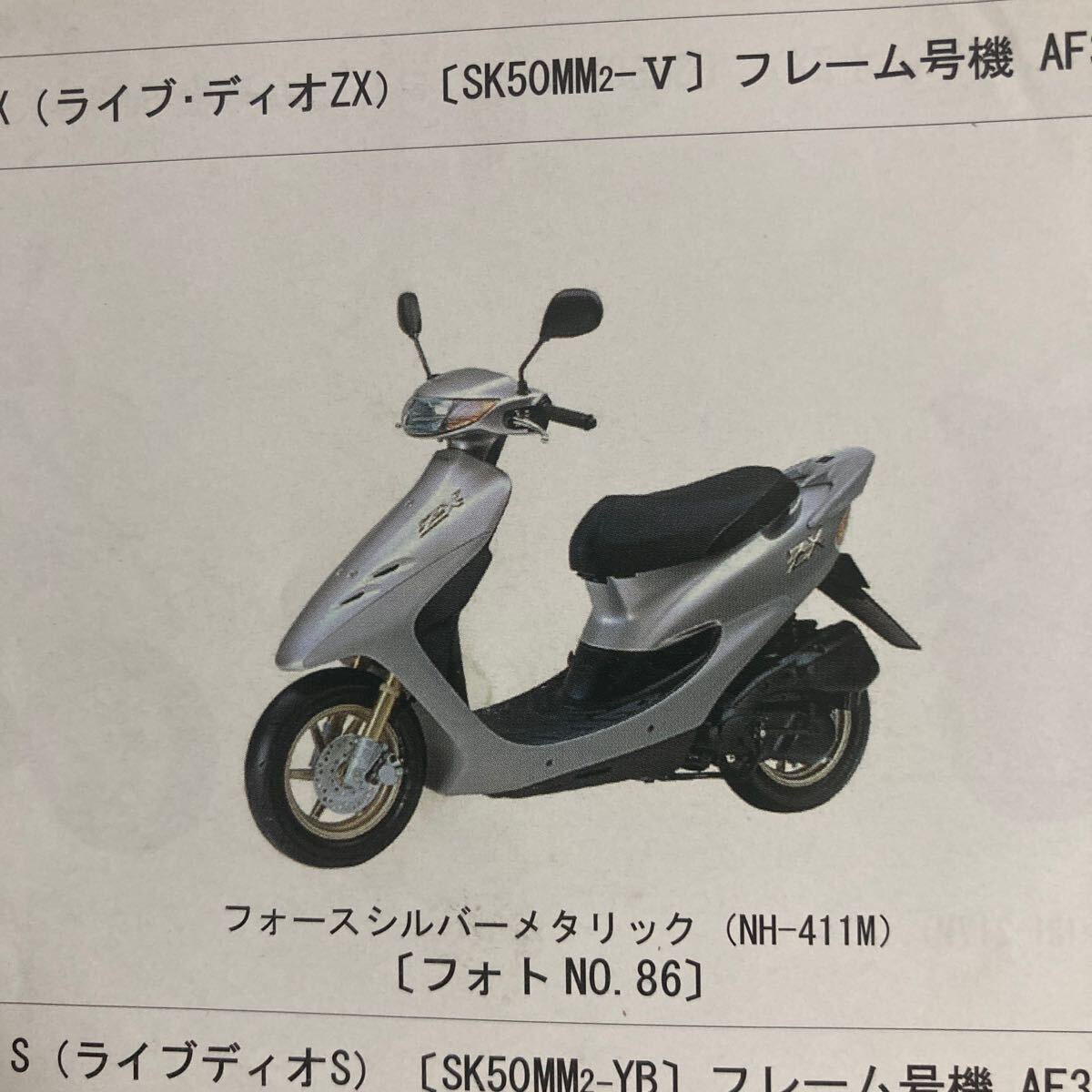 ういらぶ。 送料込み ライブディオ ZX マフラーボルト 2個セット AF34 AF35
