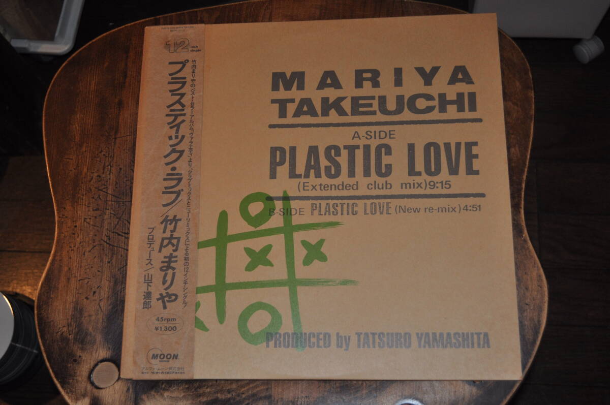 送料無料 当時オリジナル帯付12インチ 竹内まりや PLASTIC LOVE HMV店舗在庫一覧] PLASTIC LOVE 【完全生産限定盤】(12インチ