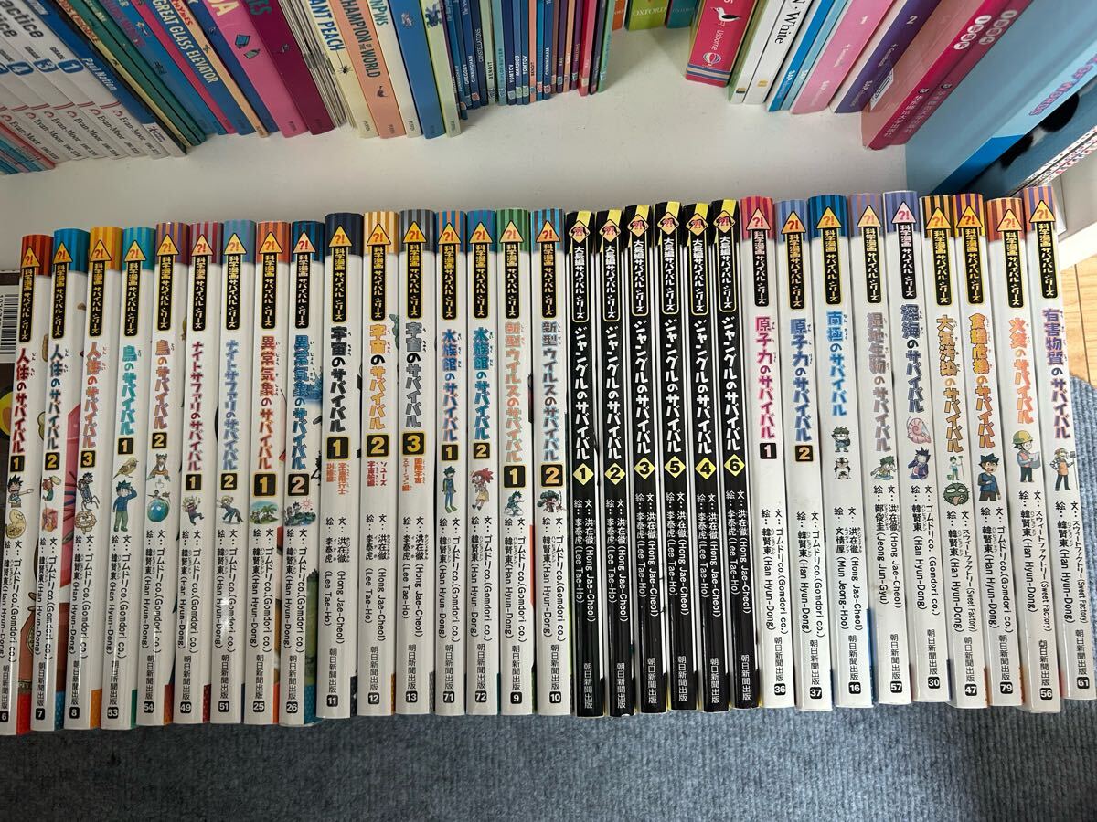 科学漫画サバイバルシリーズ 31冊セット