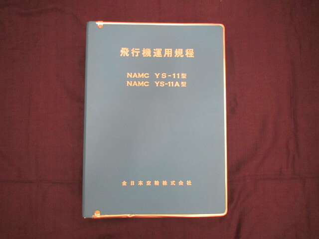 千寿】大徳寺派 高桐院 松永剛山 独坐大雄峰 紙本 a215◇箱