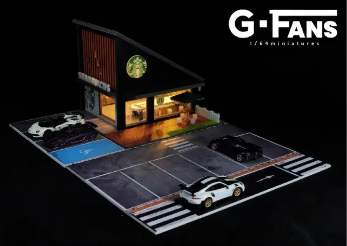 G-FANS スターバックス　1/64 ジオラマ 点灯 組立式　駐車場付き スターバックス ジオラマ 点灯 組立式 駐車場付き 1/64ミニカー
