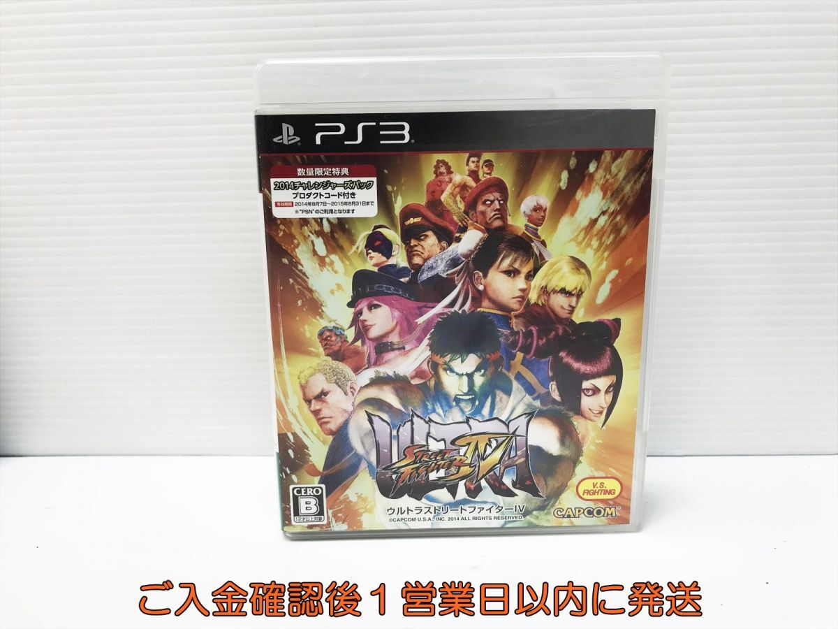 【PS3】 ウルトラストリートファイターIV