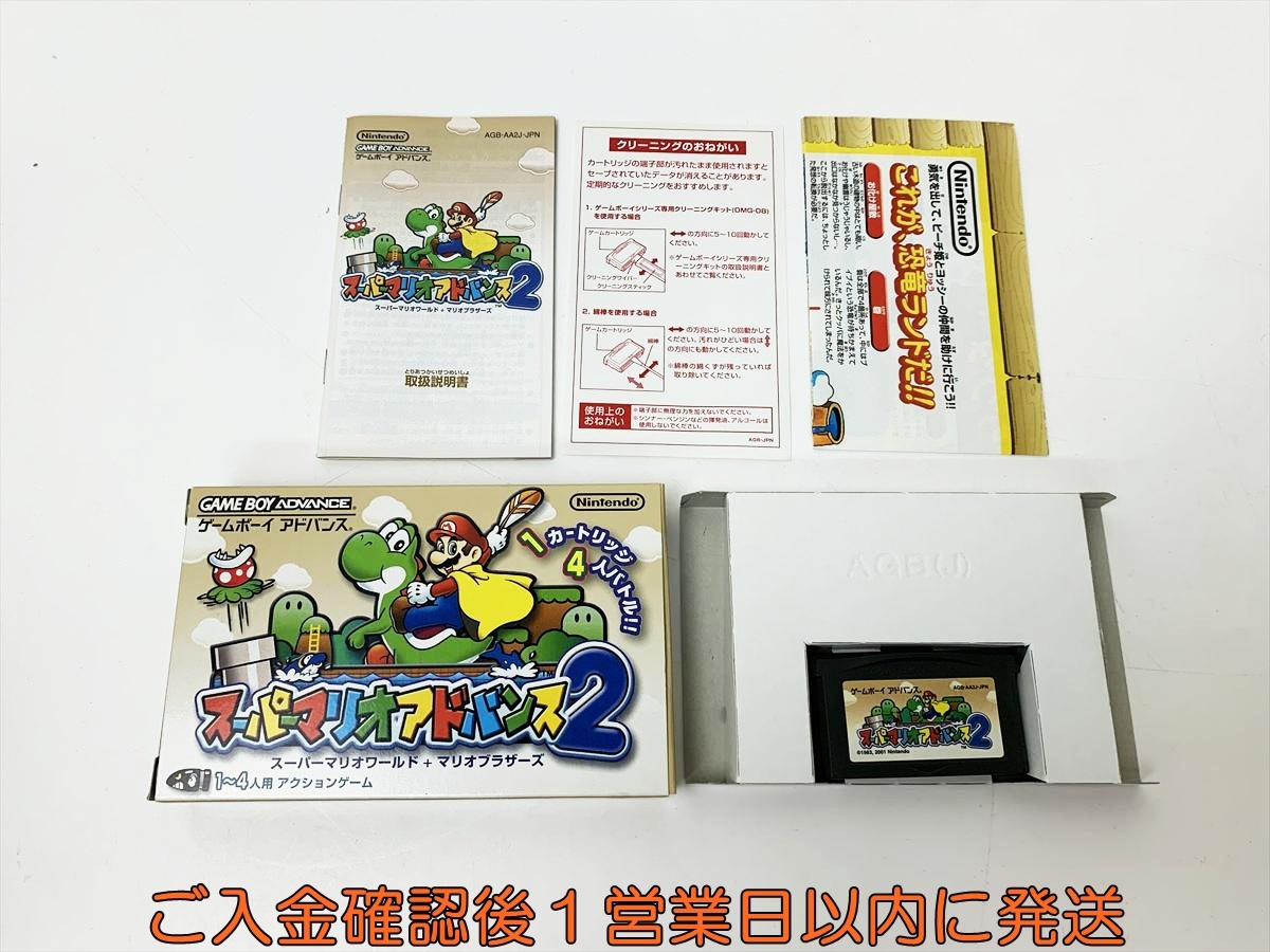 希少!スーパーマリオアドバンス2 箱 説明書 マップ付き 希少!スーパーマリオアドバンス2 箱 説明書 マップ付き 1円