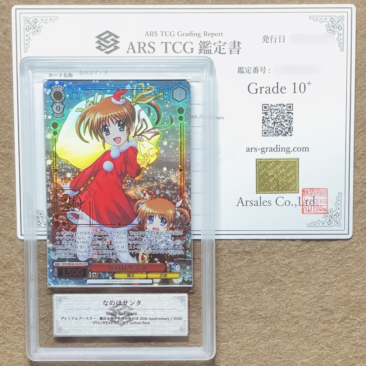 ARS鑑定10+ 世界に3枚 ドリアード ノーマル 鑑定書付 ARS10+ ARS鑑定10+ 世界に3枚 ドリアード ノーマル 鑑定書付 ARS10+