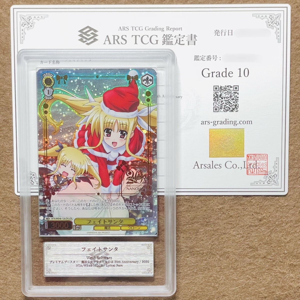 【ARS鑑定10+鑑定書付】ル・マラン ヴァイスシュヴァルツ ARS鑑定10】世界に1枚 フェイトサンタ リリカルレア NTA/WE48