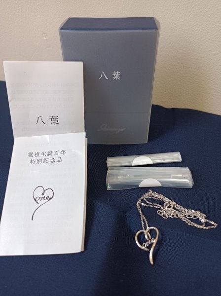 真如苑 八葉 シルバー925 ネックレス/トップ/チェーン/フック/ピン/shinnyo/霊祖生誕百年特別記念品/ロジウムメッキ/真鍮製/G3507014