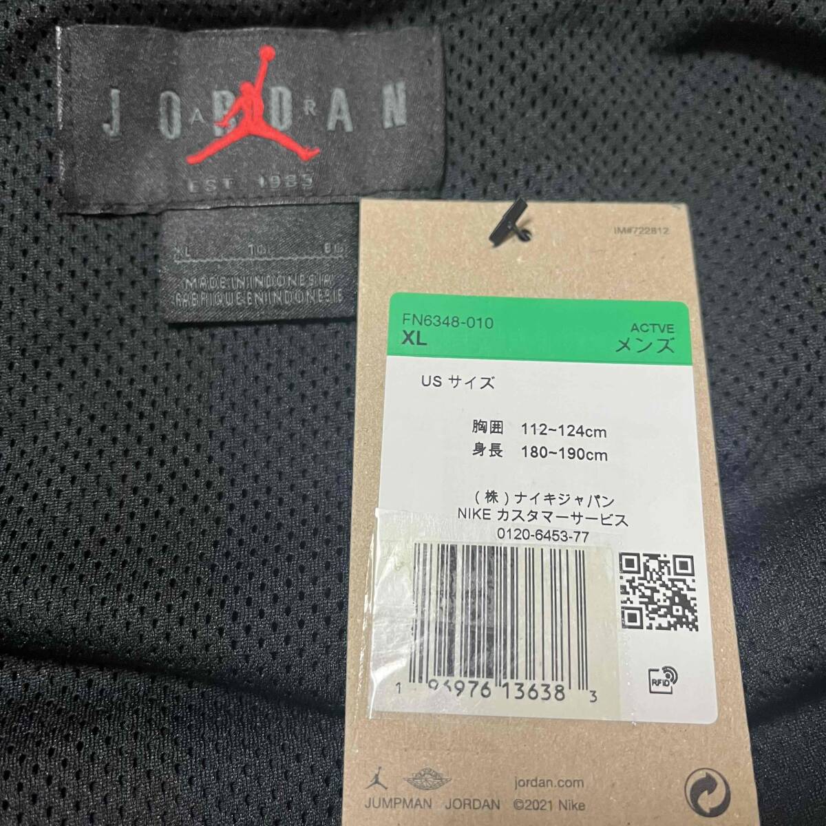 ナイキ ジョーダン ハーフジップ ナイロンジャケット XL