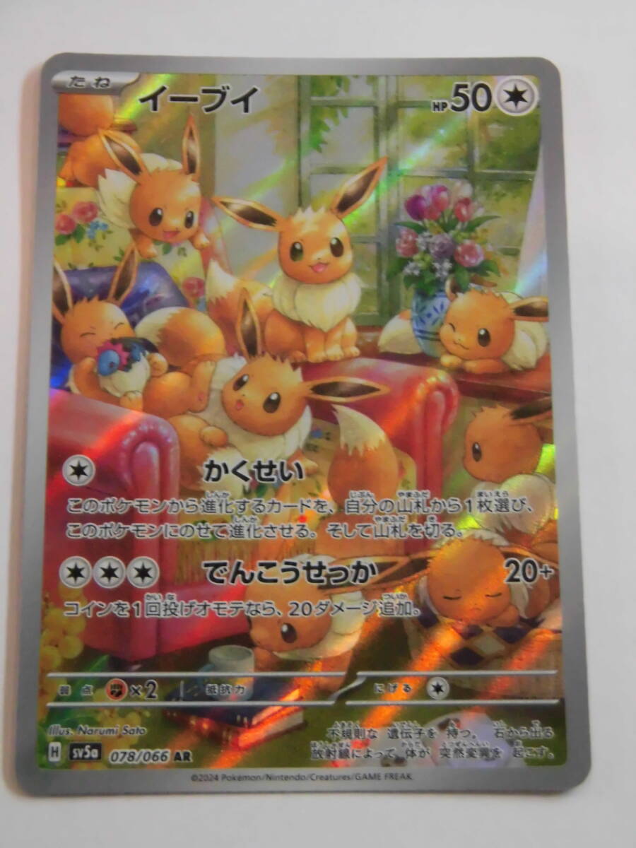 【PSA10】イーブイ AR 6連番 ポケモンカード イーブイ AR PSA10 6連番|Yahoo!フリマ(旧PayPayフリマ)