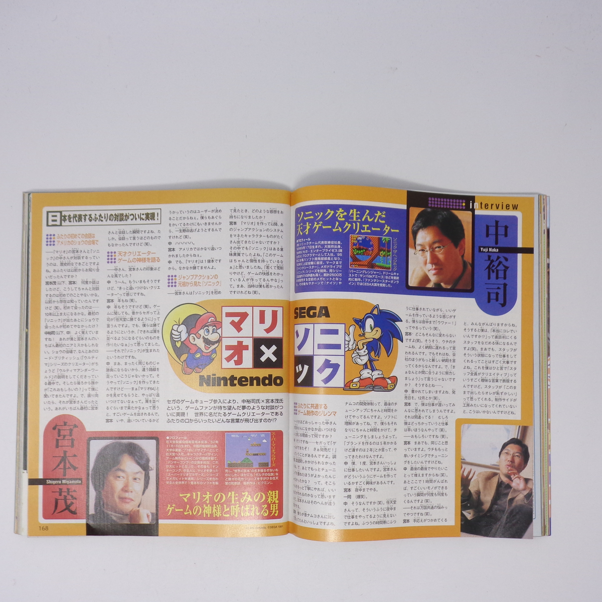 週刊ファミ通 2001年12月28日号No.680 /宮本茂×中裕司/ゲーム雑誌[Free Shipping]_画像10