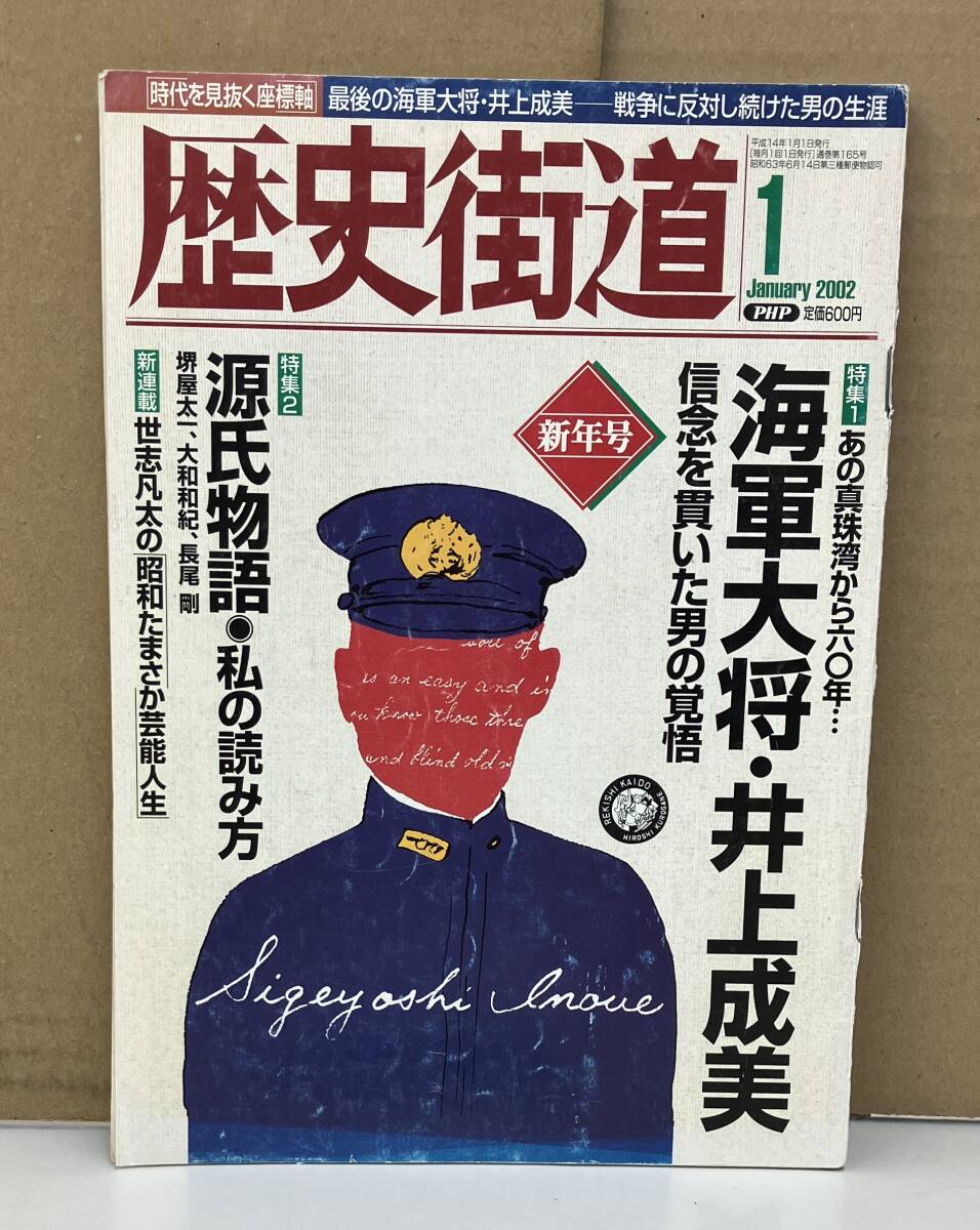 K0724-83 история улица дорога 2002 год 1 месяц PHP изучение место эпоха Heisei 14 год 1 месяц 1 день выпуск 