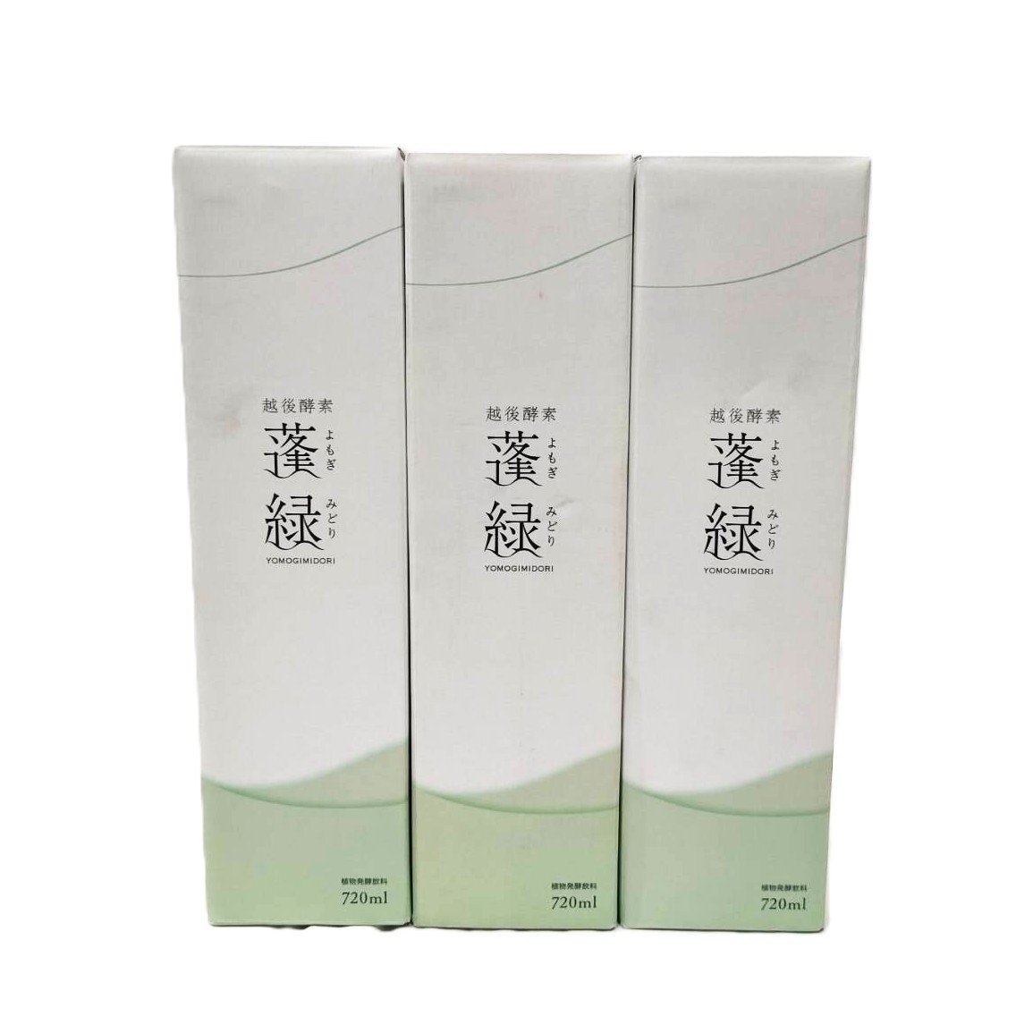 蓬緑 新品未開封 720ml×3 越後酵素 蓬緑 720ml 3箱セット よもぎみどり 賞味期限:2026年