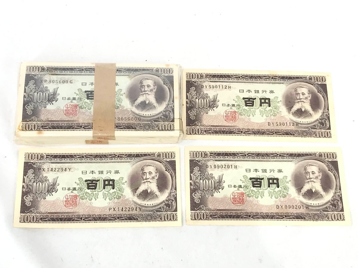 旧紙幣 板垣退助 100円札 203枚 H1887