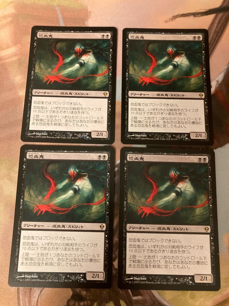 MTG 血の墓所 Blood Crypt 日本語4枚セット 血の墓所 mtg 日本語版 4枚セット 血の墓所/Blood Crypt》[