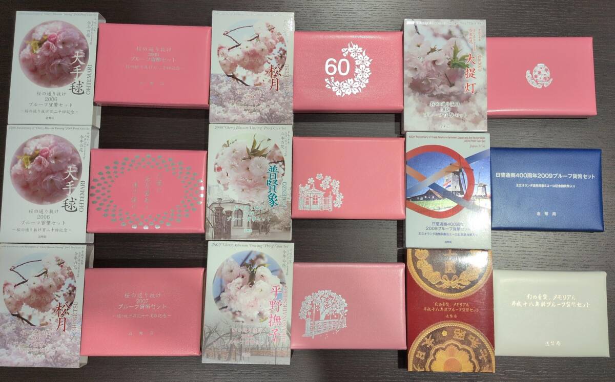 △桜の通り抜け2006プルーフ貨幣セット 879 プルーフ 貨幣セット 桜の通り抜け 2006 2007 2008 2009