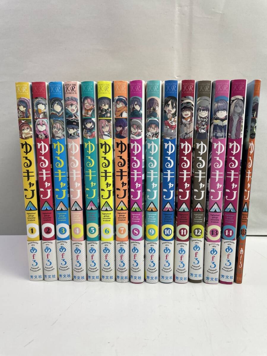 ゆるキャン△ 全巻セット あfろ 13,5巻付き ゆるキャン△ 1~14巻 全巻セット あfろ 芳文社 13.5もあります