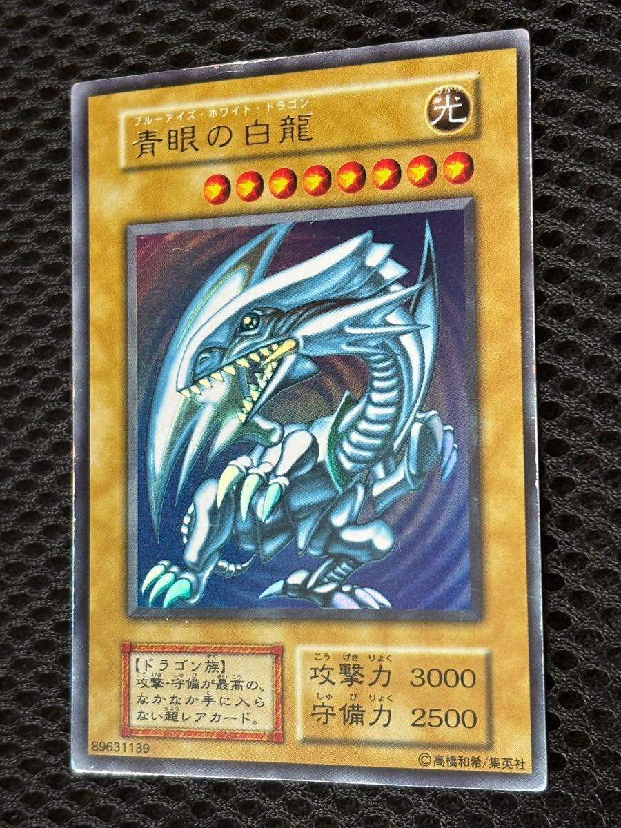 遊戯王/青眼の白龍/初期/ウルトラ/完美級/極美品/鑑定候補 未使用 極美品 青眼の白龍 初期 ウルトラレア 遊戯王(シングル