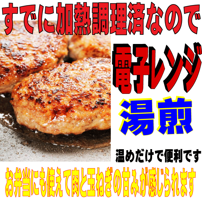 訳ありチキンハンバーグ?。?60ｇX2個(gè)）お弁當(dāng)のおかずに