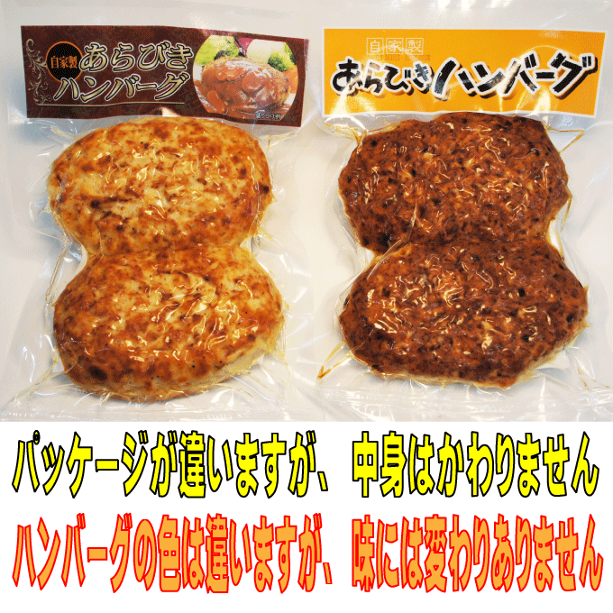 訳ありチキンハンバーグ　（160ｇX2個(gè)）お弁當(dāng)のおかずに