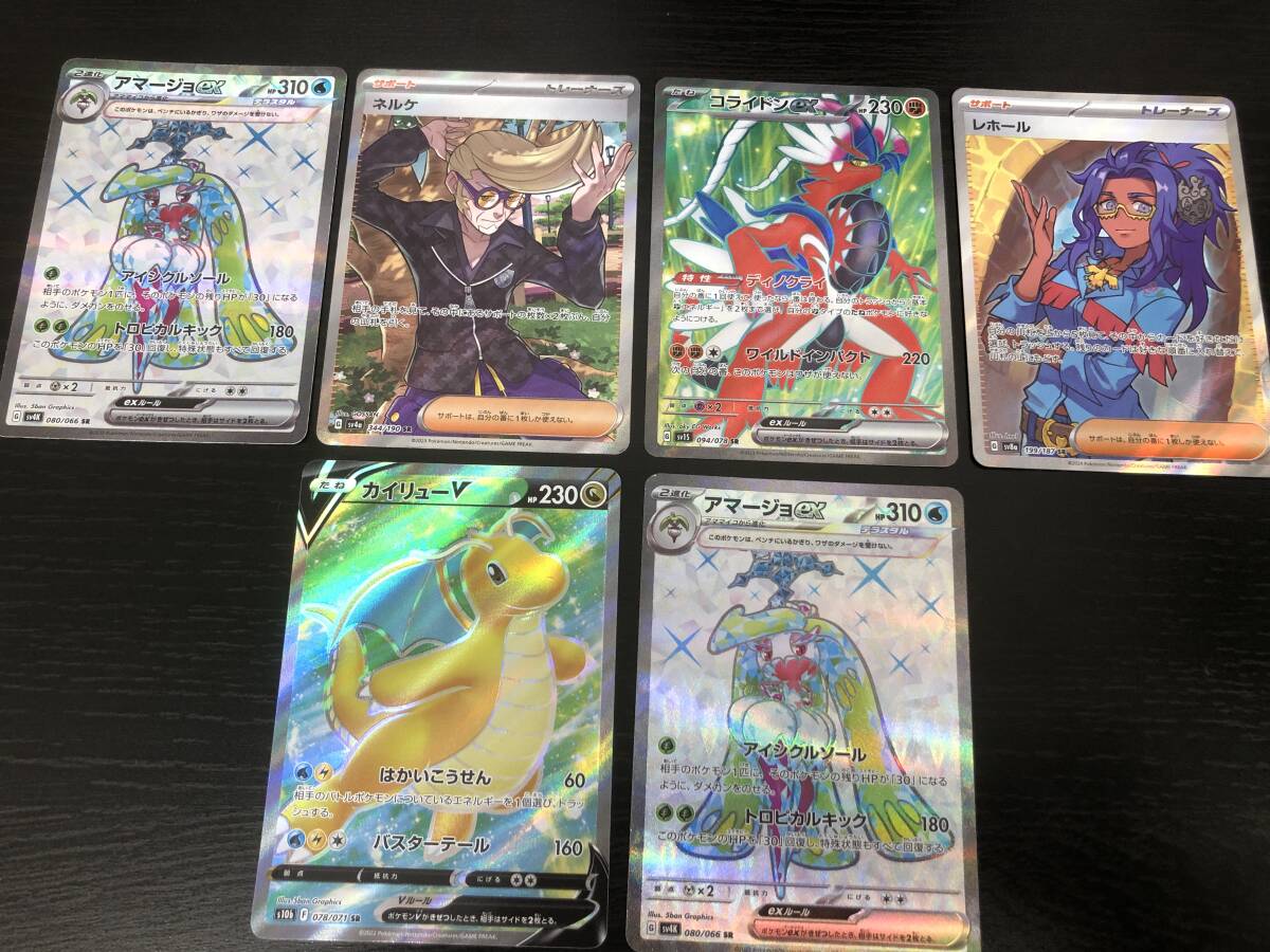 ポケカSR.SAR.hr.まとめ 076K2824☆SR SAR UR HR 56枚 まとめ ポケモンカードゲーム