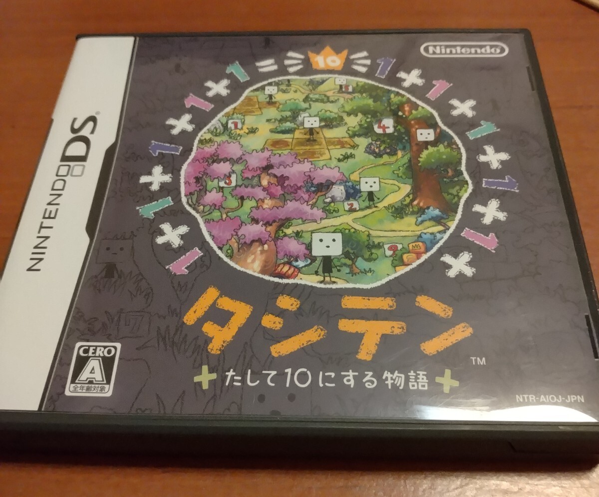 【送料無料】ニンテンドーDS　タシテン　たして10にする物語　動作確認済　箱説付き　_画像1