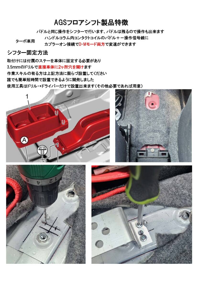 HA36Sアルト ワークス・RS 1型2型 5AGSフロアシフトキット HA36Sアルト ワークス・ターボRS 1型2型 AGSフロアシフトキット