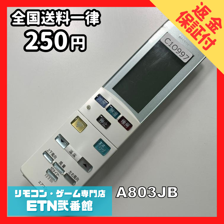 C1O997 【送料２５０円】エアコン リモコン / SHARP シャープ A803JB 動作確認(rèn)済み★即発送★ * 冷房 暖房