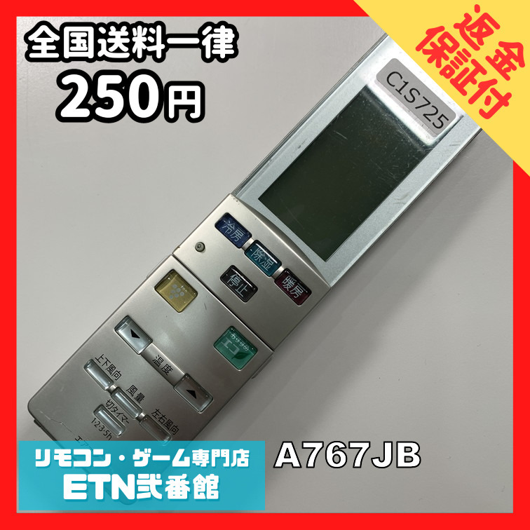 C1S725 【送料２５０円】エアコン リモコン / SHARP シャープ A767JB 動作確認済み★即発送★ 冷房 暖房