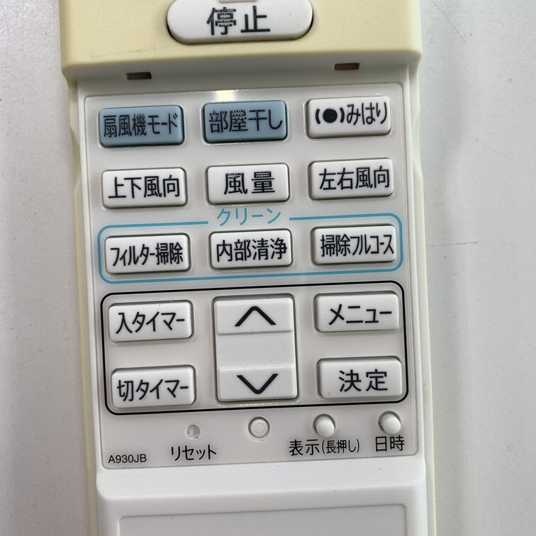 C1Y216 【送料２５０円】エアコン リモコン / SHARP シャープ A930JB 動(dòng)作確認(rèn)済み★即発送★ 冷房 暖房