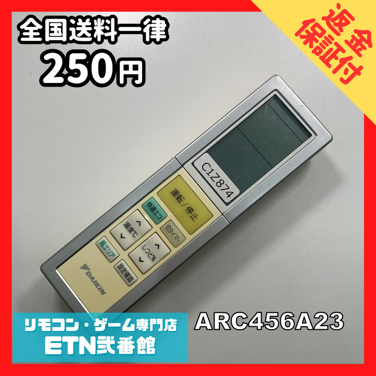 C1Z874 【送料２５０円】エアコン リモコン / Daikin ダイキン ARC456A23 動(dòng)作確認(rèn)済み★即発送★ 冷房 暖房