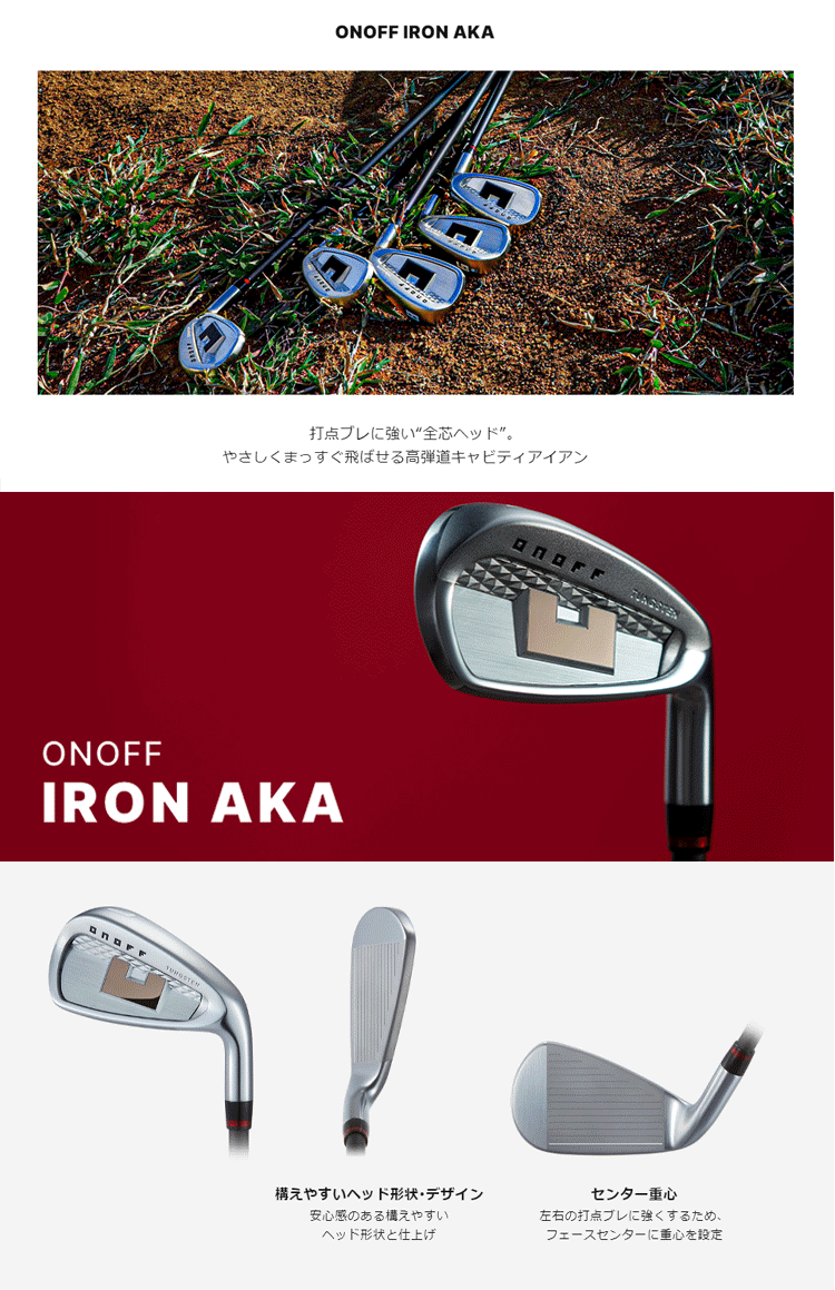 ONOFF AKA アイアンセット #6~9,PW 5本組 【N.S.PRO 950GH neo