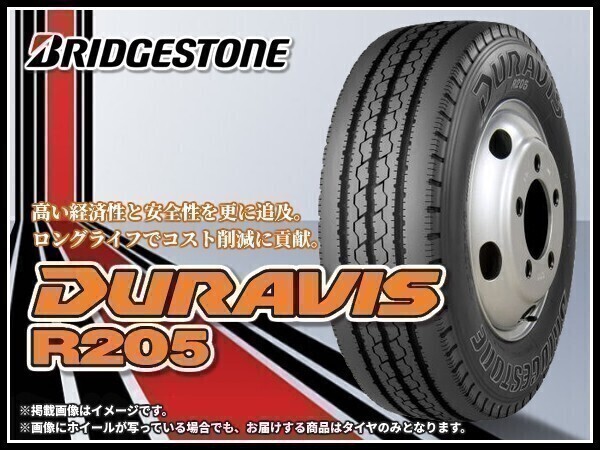 トラックに!! ブリヂストン DURAVIS R205 195/85R16 6本セット 2017×4本 2013×2本 引取限定 売切!! 価格｜7.00R15 8PR DURAVIS R205 ブリヂストン BRIDGESTONE タテ（リブ