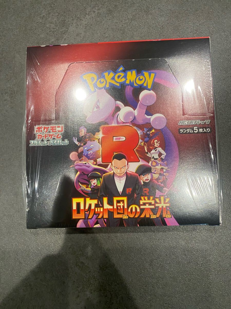 ポケモンカード ロケット団の栄光 クリムゾンヘイズ 各1BOX シュリンク付 シュリンク付】ポケモンカード ロケット団の栄光 1BOX - メルカリ