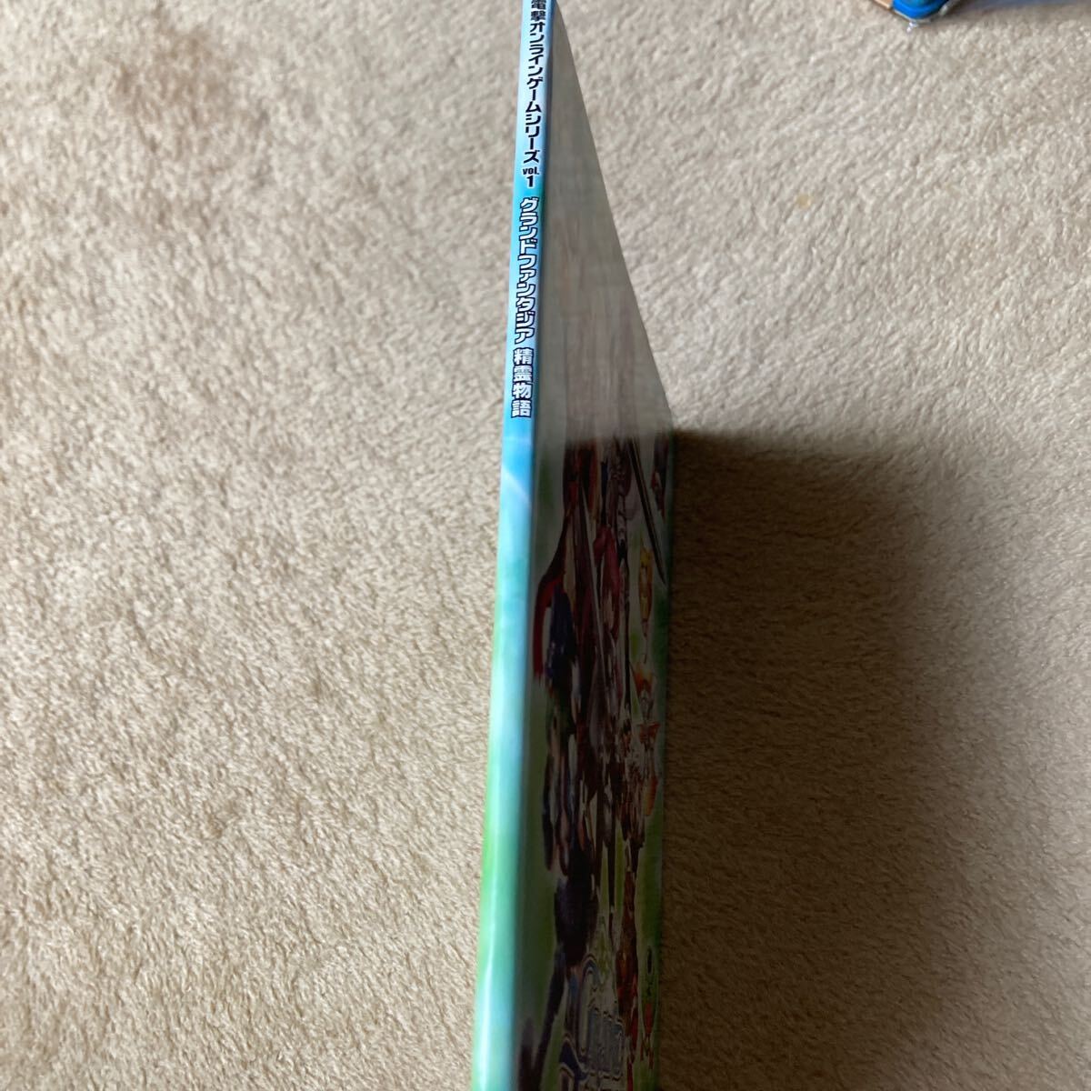 電撃オンラインゲームシリーズvol.１グランドファンタジア 精霊物語 中古ゲーム攻略本 即決 送料込み ジャンク品 カバー破損補修跡あります_画像4