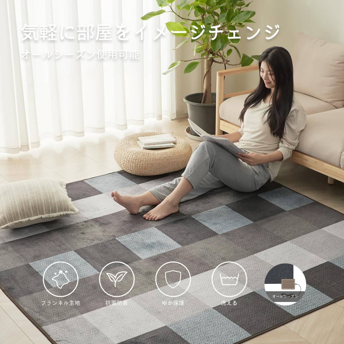 ＨＡＲＵＭＩＮ カーペット ラグ ラグマット 洗える 135×185cm 約1.5畳 絨毯 北欧 おしゃれ 抗菌 防臭 滑り止め _画像2
