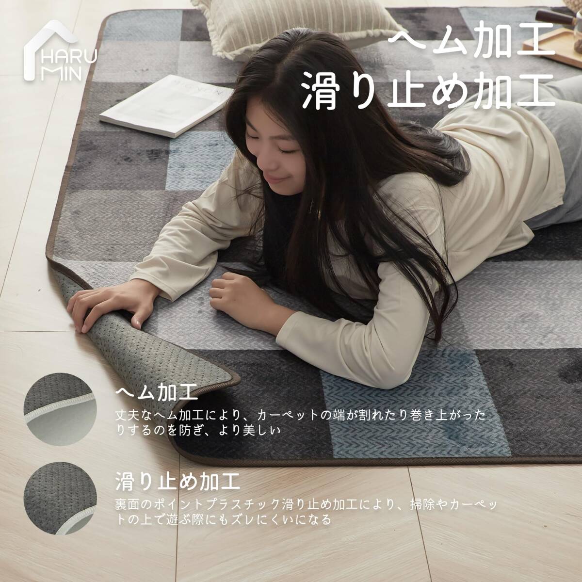ＨＡＲＵＭＩＮ カーペット ラグ ラグマット 洗える 135×185cm 約1.5畳 絨毯 北欧 おしゃれ 抗菌 防臭 滑り止め _画像3
