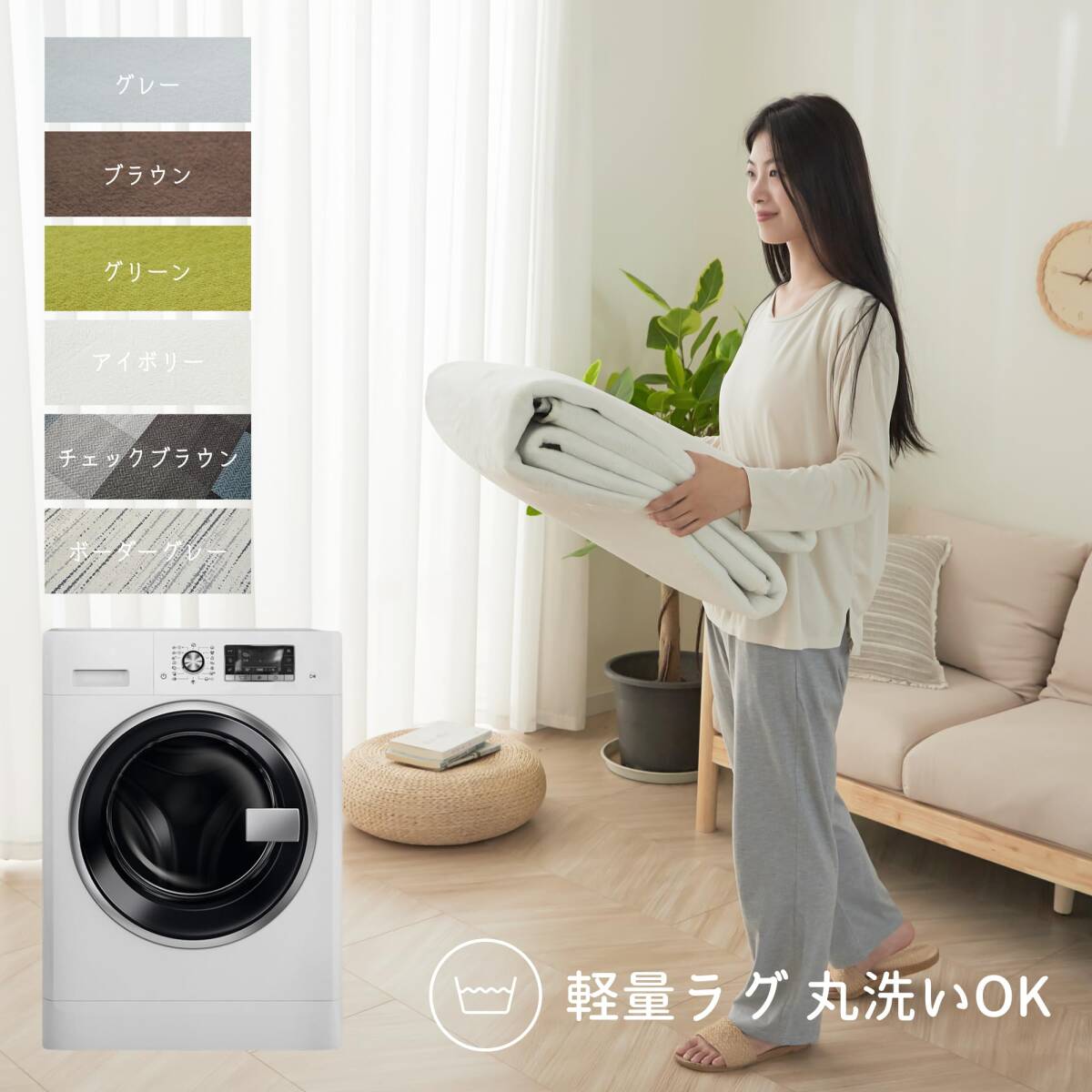 ＨＡＲＵＭＩＮ カーペット ラグ ラグマット 洗える 135×185cm 約1.5畳 絨毯 北欧 おしゃれ 抗菌 防臭 滑り止め _画像7