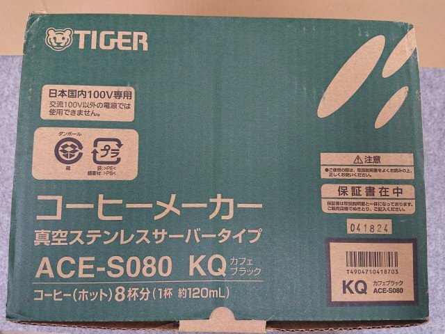 @【未使用品】 【タイガー】 コーヒーメーカー ACE-S080 KQ カフェブラック 真空ステンレスサーバータイプ 8杯用_画像5