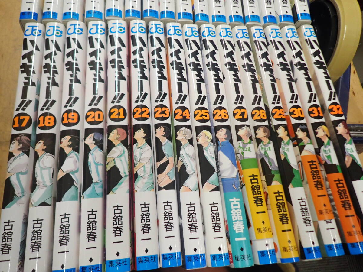 ハイキュー!! 1〜32巻(非全巻) Y26A1』ハイキュー 1-32巻の計32冊まとめてセット 非全巻まとめ