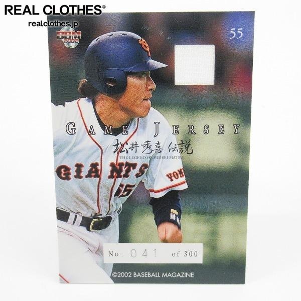 松井秀喜 他 カード ベースボールマガジン社 松井秀喜 他 カード ベースボールマガジン社 松井秀喜 他 カード